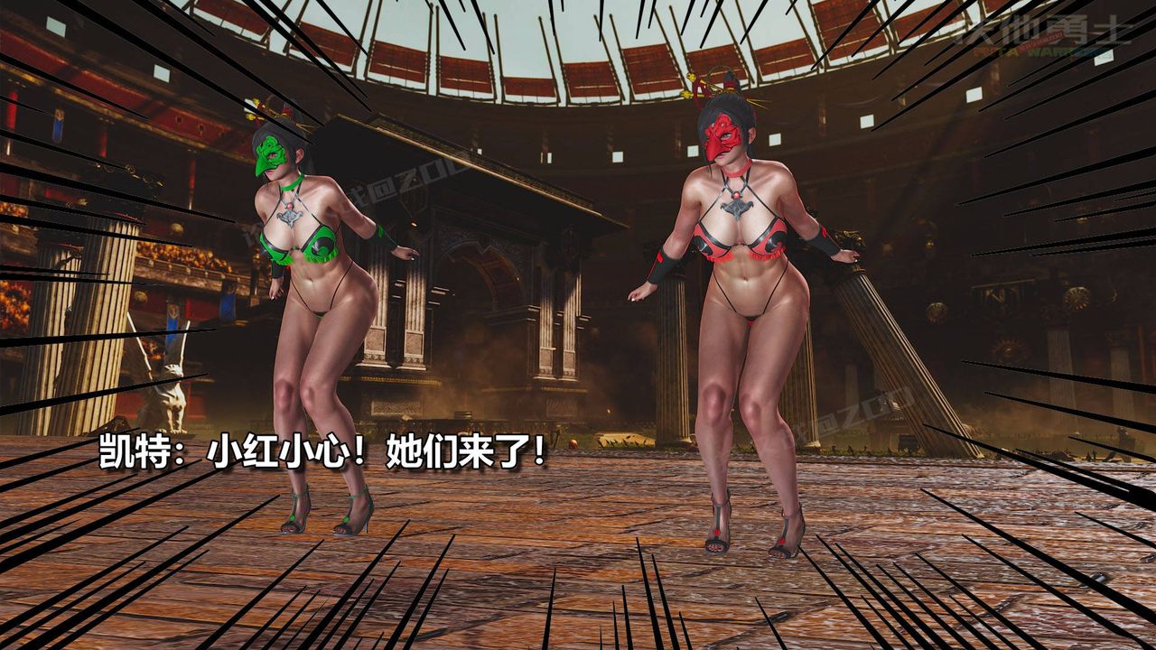 [3D]扶他勇士第19话