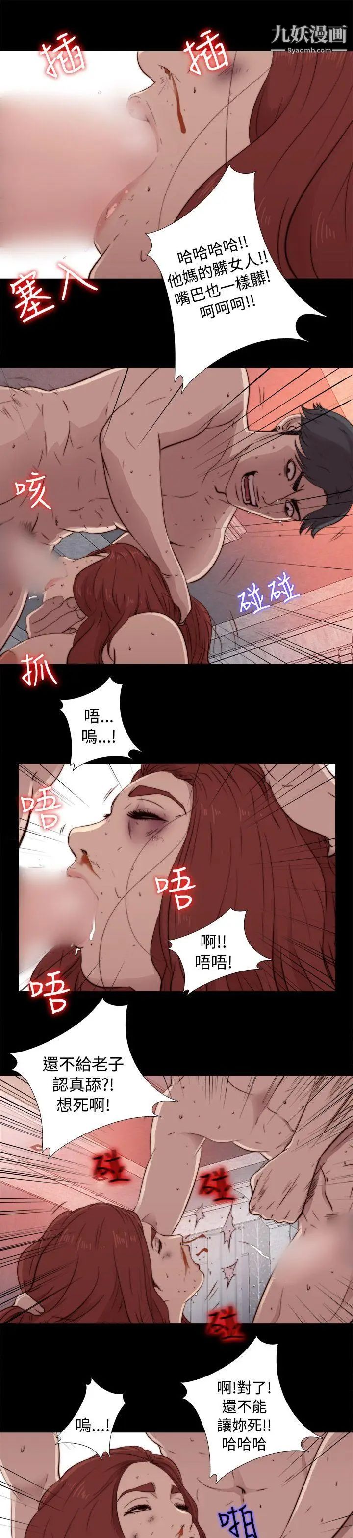 我的大叔邻家少女第44话