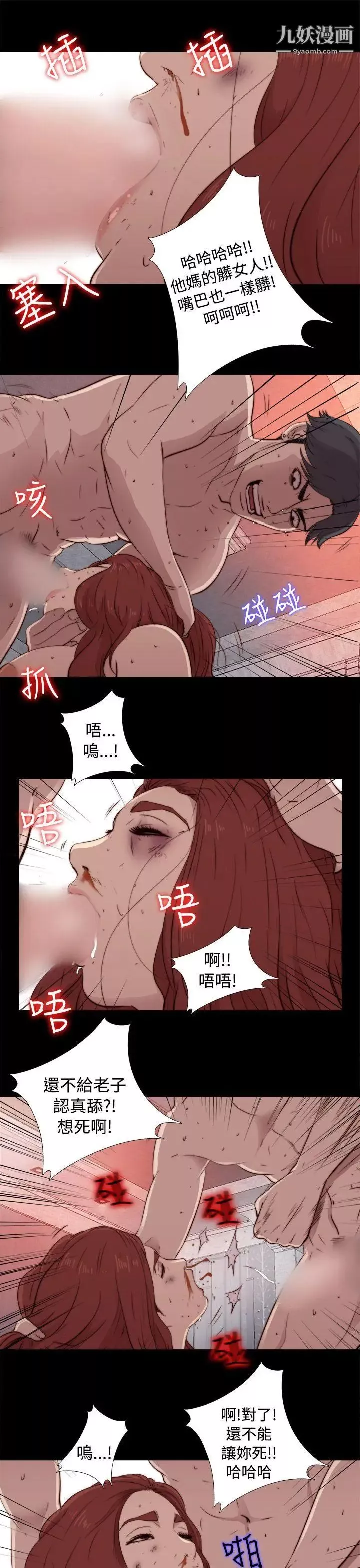 我的大叔邻家少女-第44话 - 图片 29