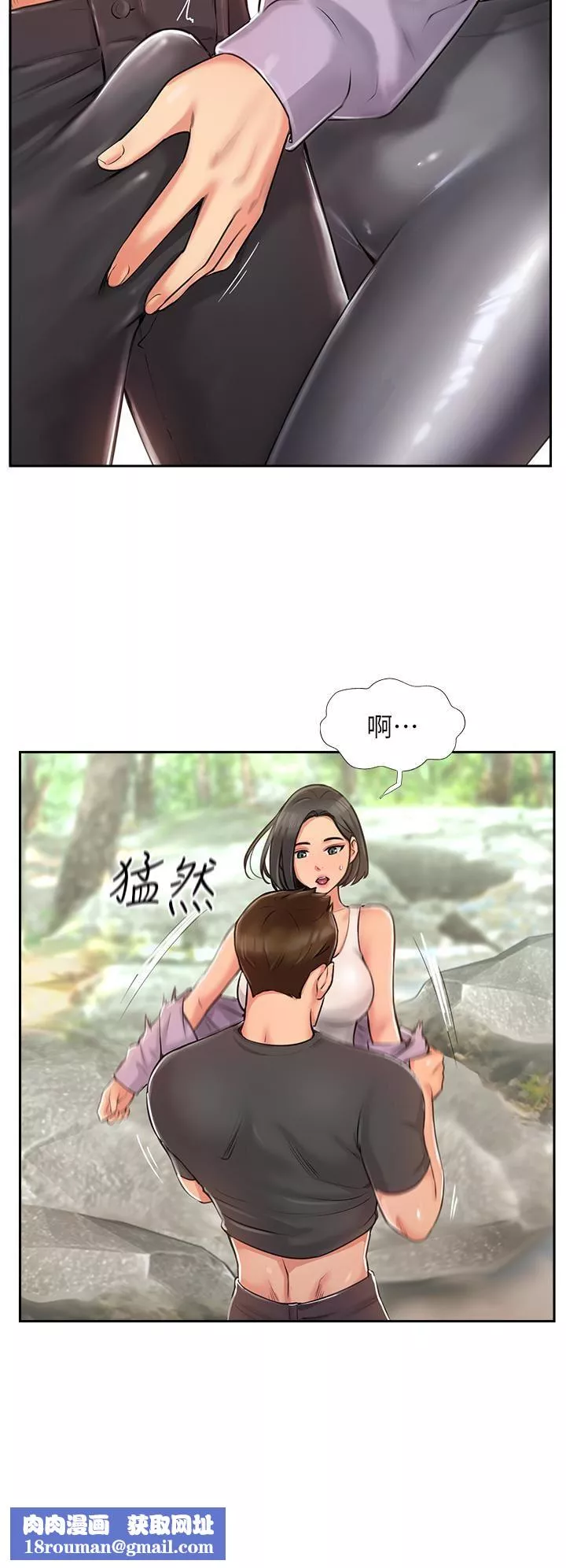 攻顶传教士-第1话-同好会的另类目的 - 图片 50