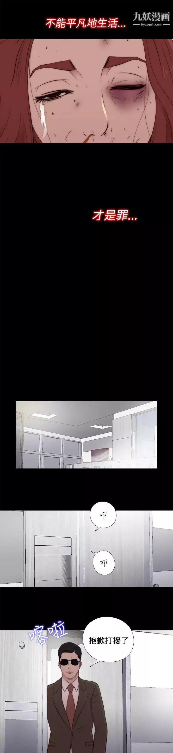 我的大叔鄰家少女第44話