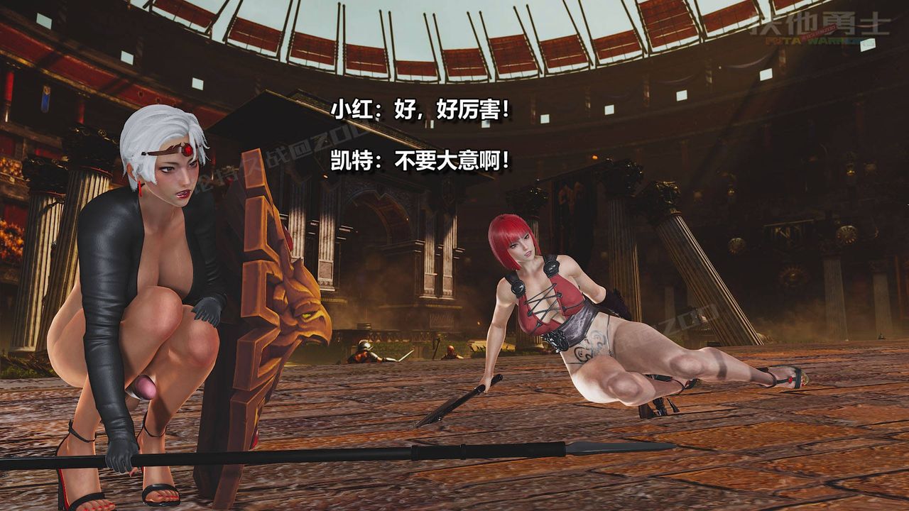 [3D]扶他勇士第19話