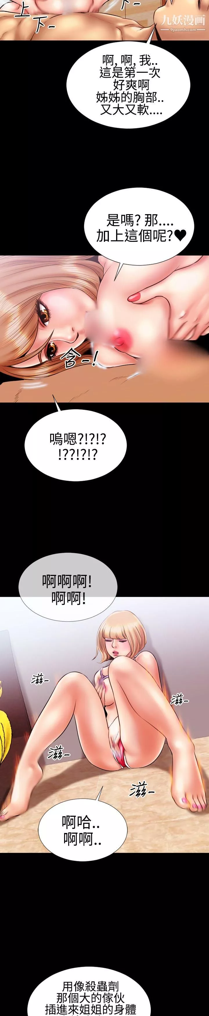 粉红报告书-第13话 - 图片 14