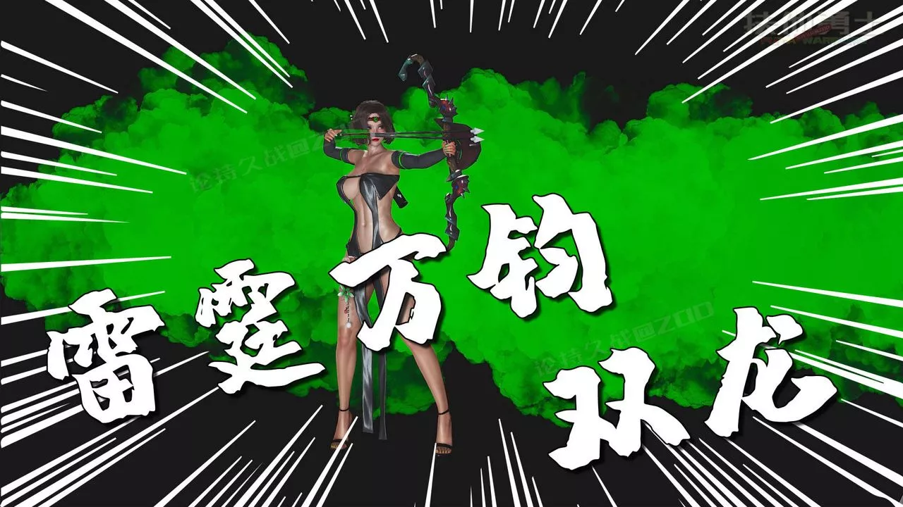 [3D]扶他勇士第19話