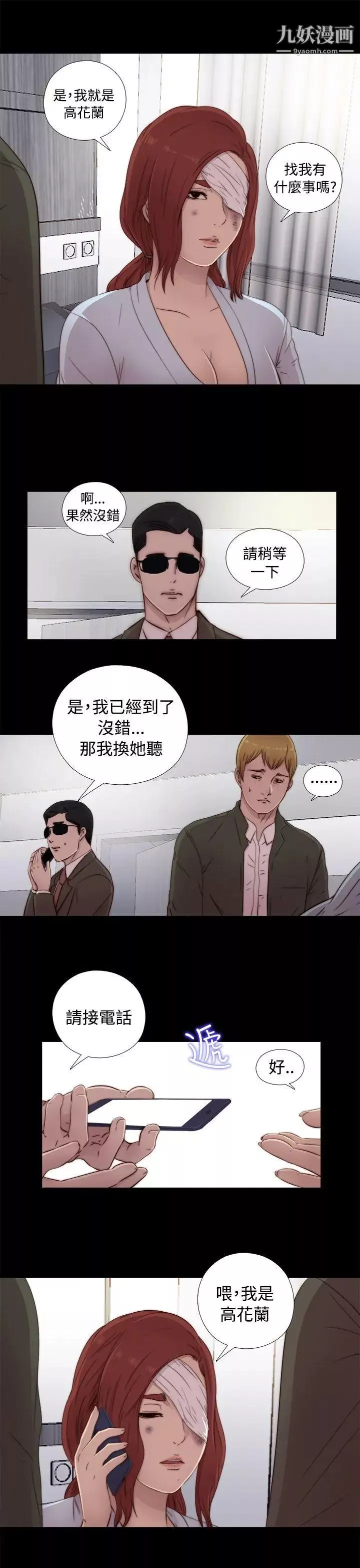 我的大叔邻家少女-第44话 - 图片 33
