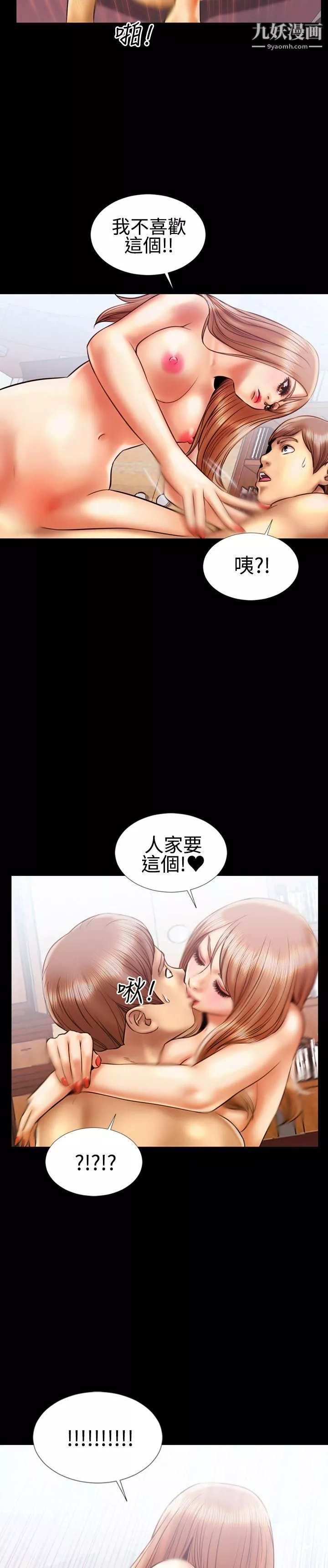 粉紅報告書第13話