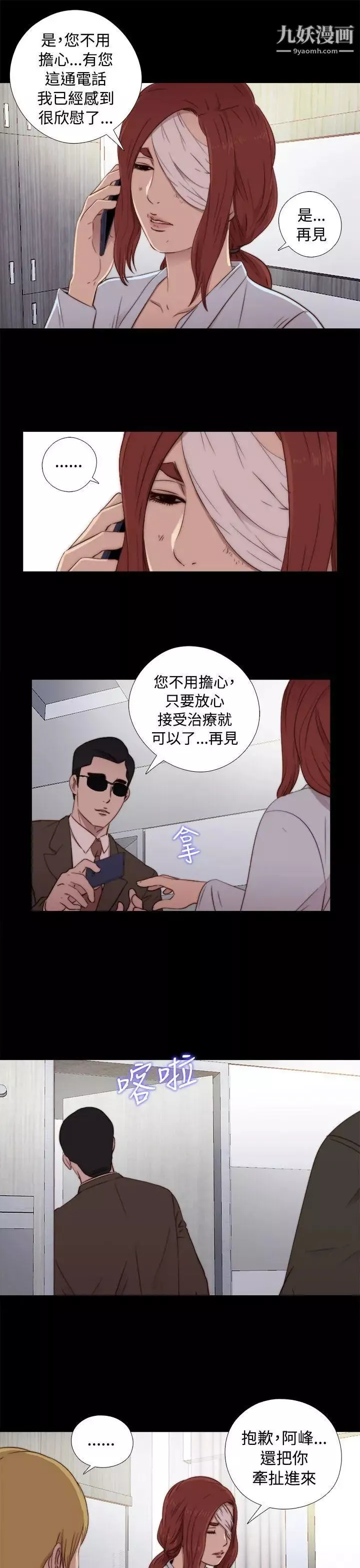 我的大叔鄰家少女第44話