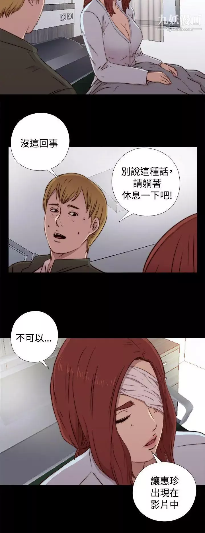 我的大叔邻家少女-第44话 - 图片 36