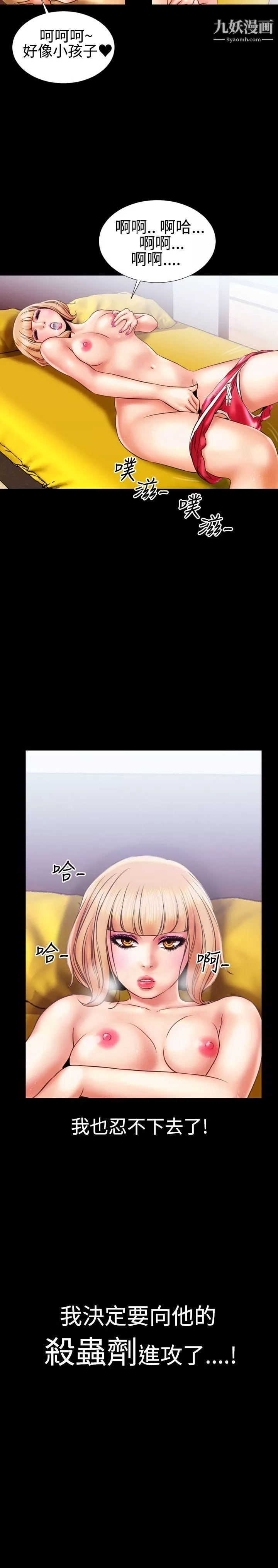 粉紅報告書第13話