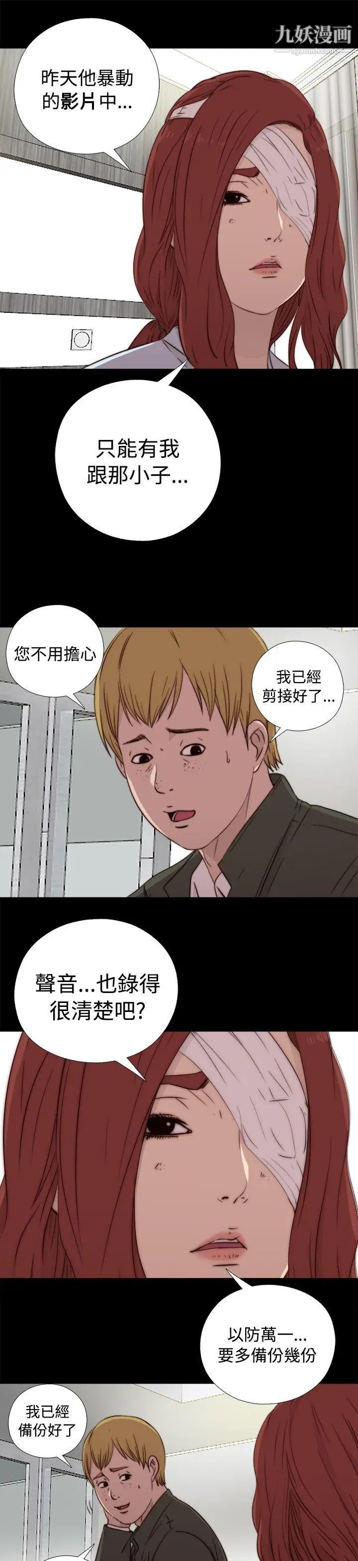 我的大叔邻家少女第44话