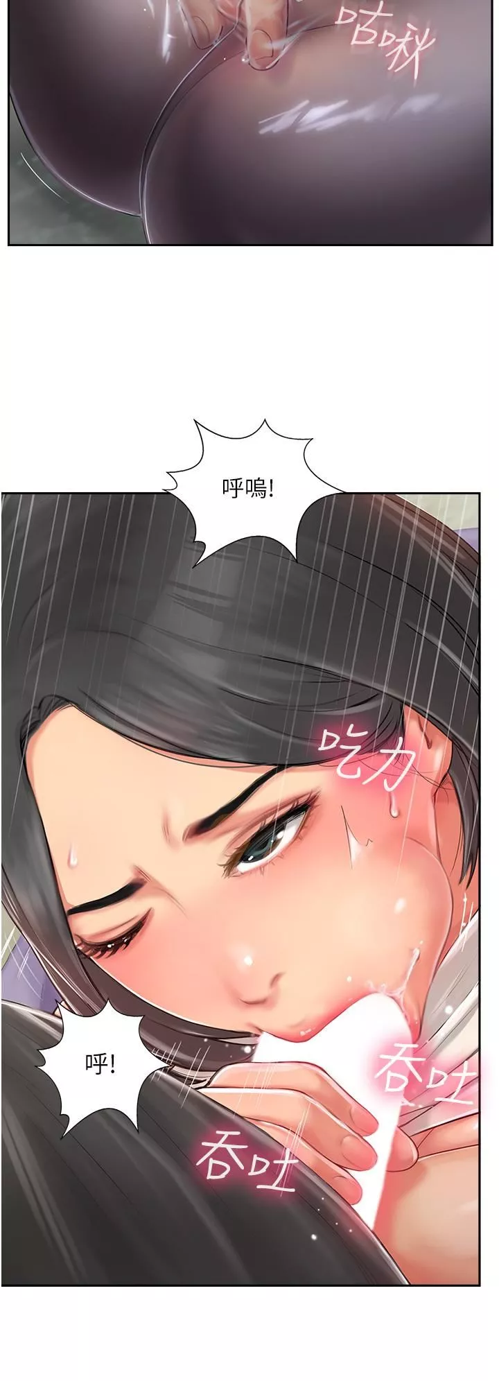 攻顶传教士-第1话-同好会的另类目的 - 图片 60