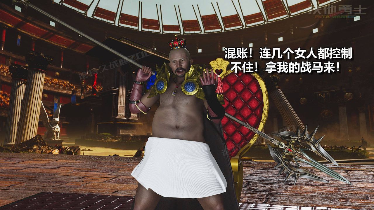 [3D]扶他勇士第19话