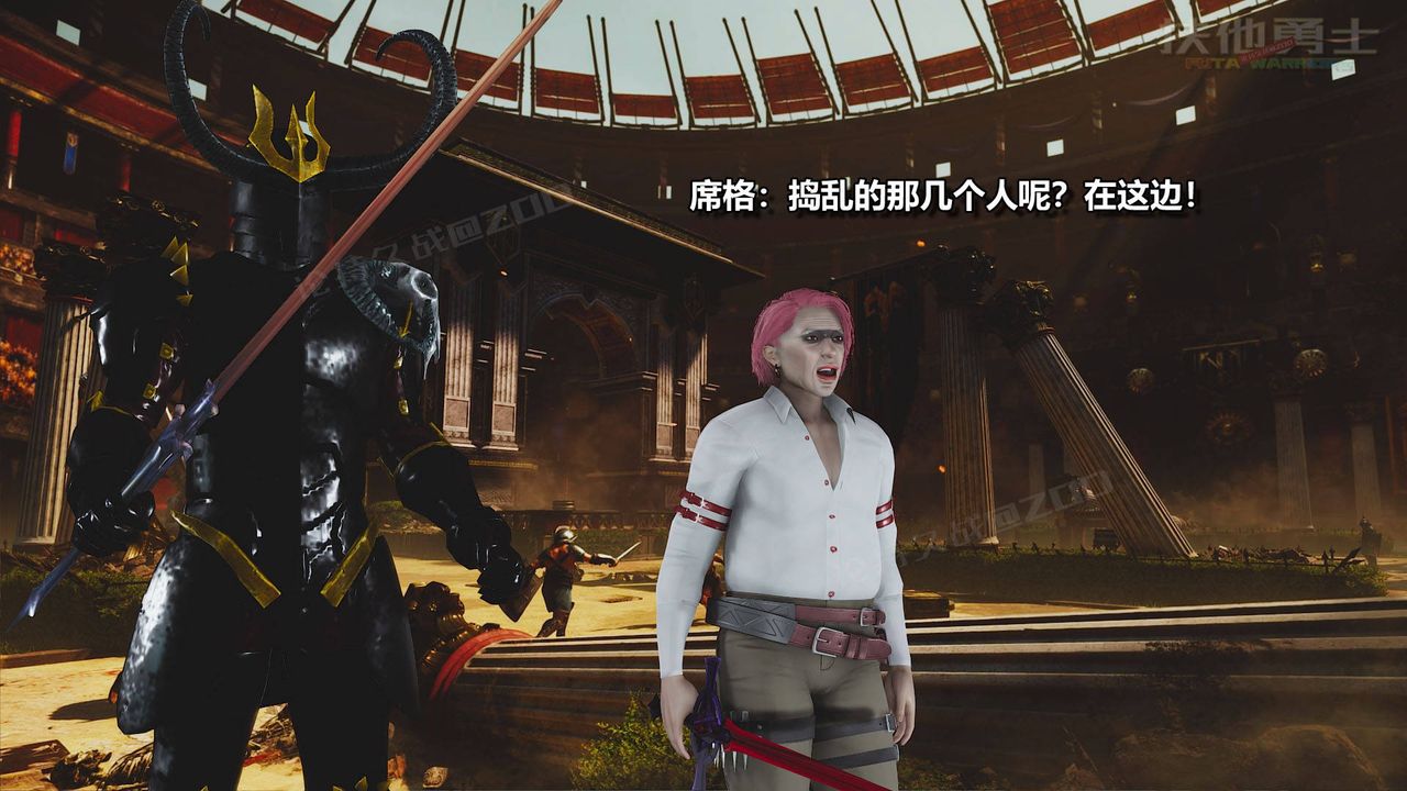 [3D]扶他勇士第19话