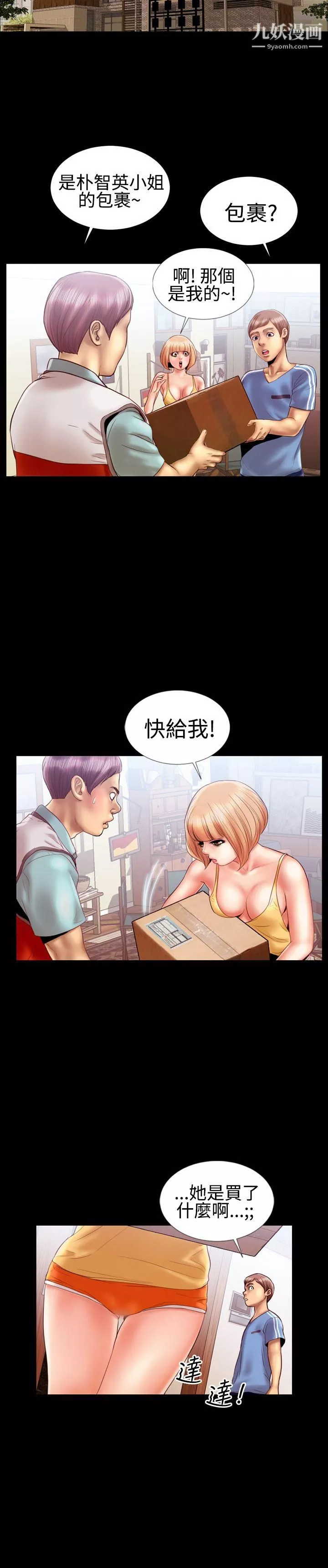 粉红报告书-第14话 - 图片 3