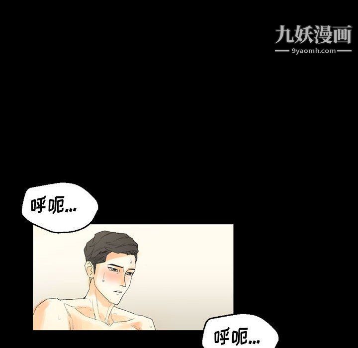 完美情人養成記第8話