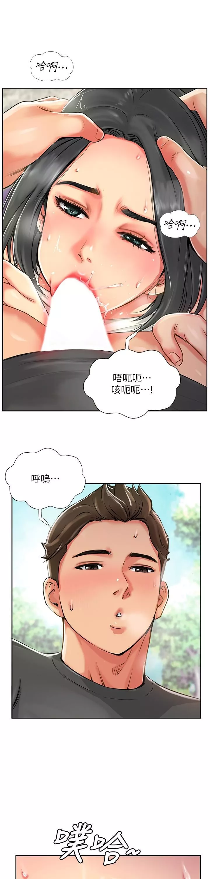 攻顶传教士-第1话-同好会的另类目的 - 图片 67