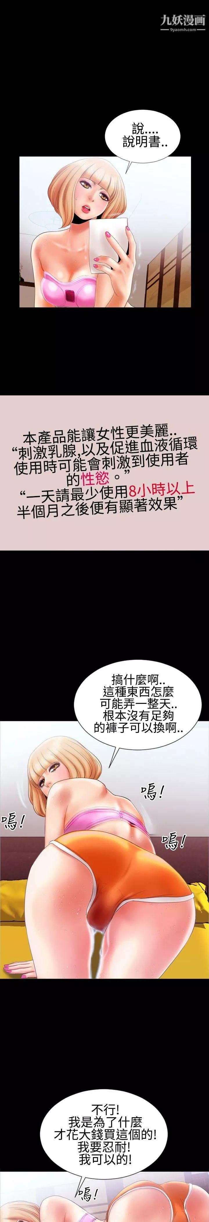 粉红报告书-第14话 - 图片 7