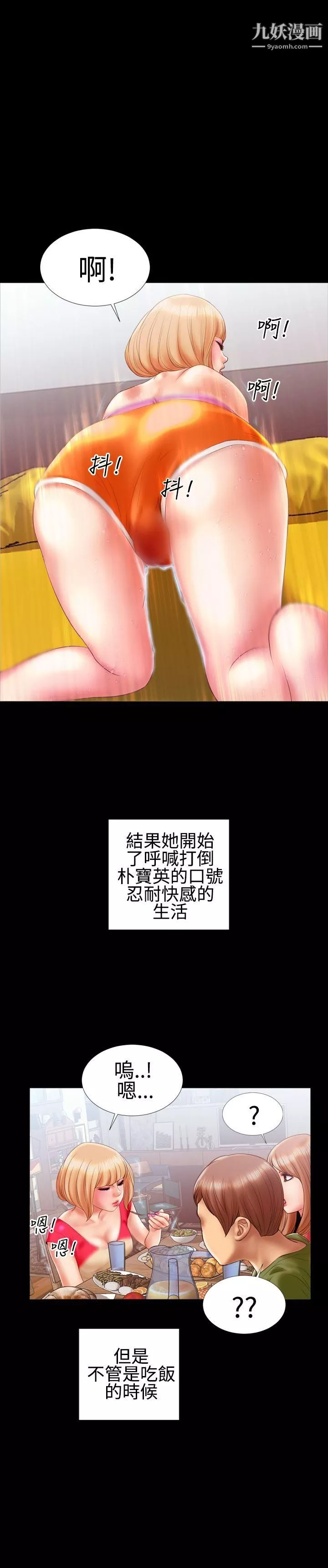 粉紅報告書第14話