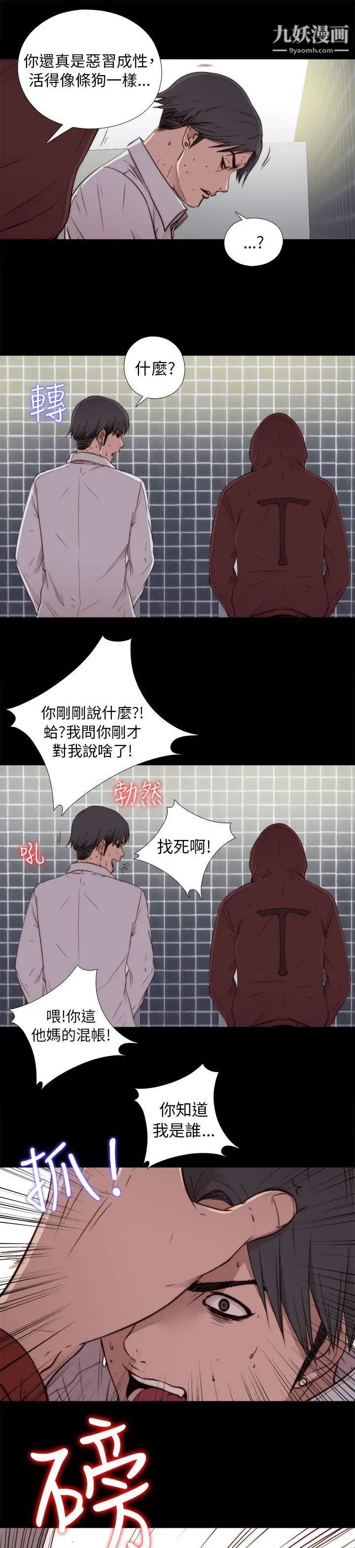 我的大叔鄰家少女第45話