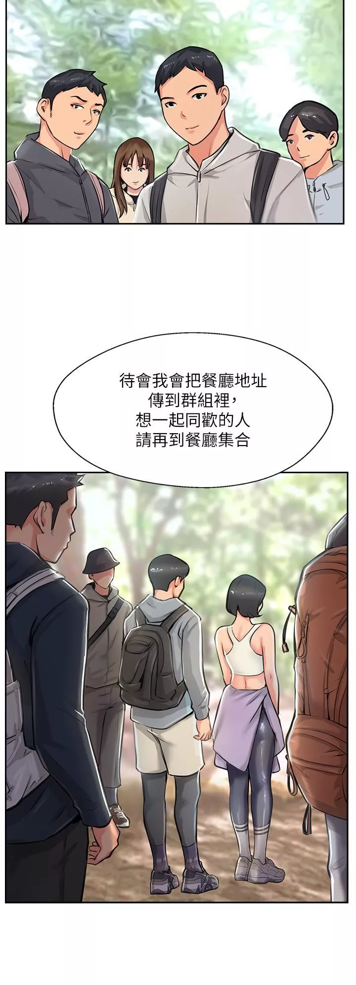 攻頂傳教士第1話-同好會的另類目的