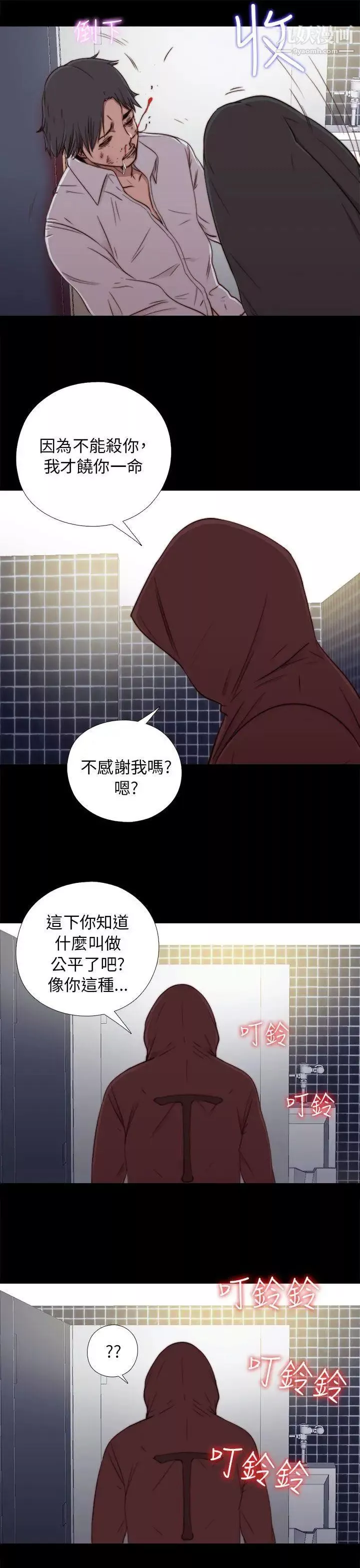 我的大叔邻家少女-第45话 - 图片 11
