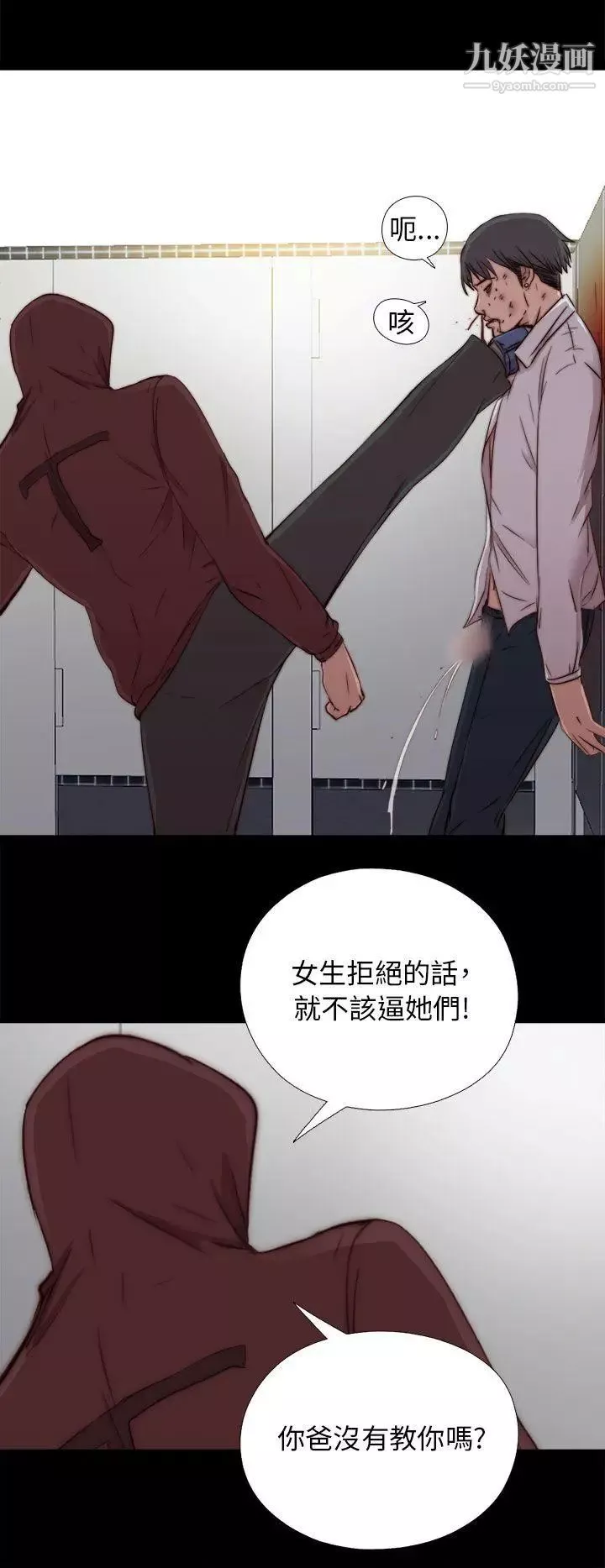 我的大叔鄰家少女第45話