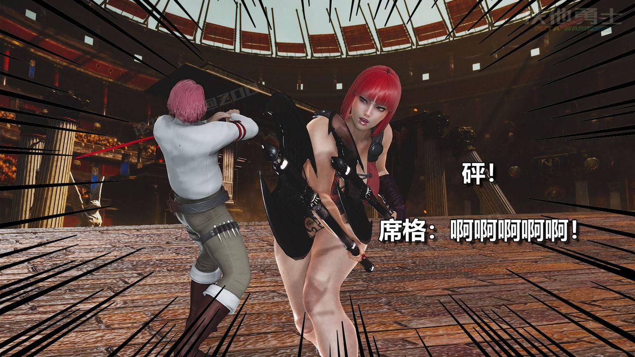 [3D]扶他勇士第19话