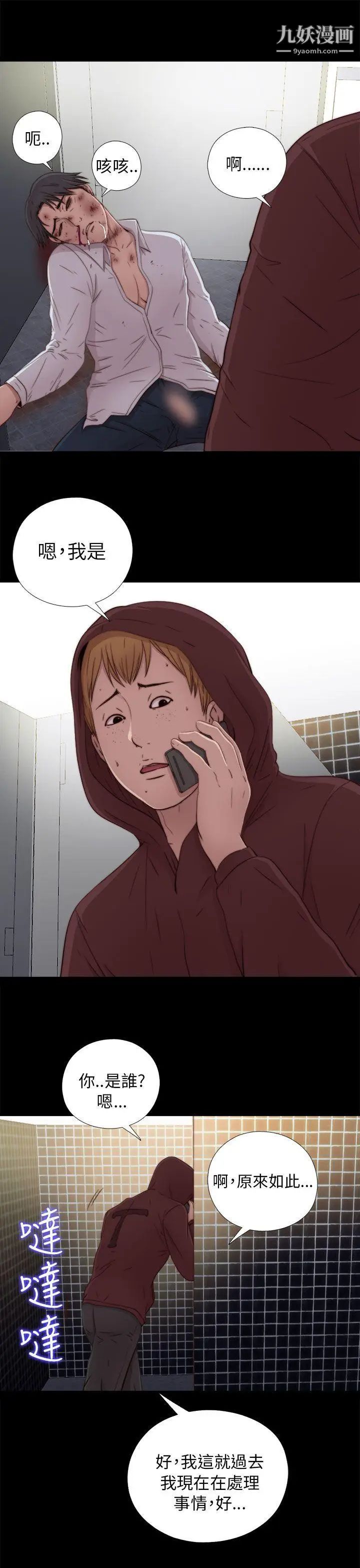 我的大叔邻家少女第45话