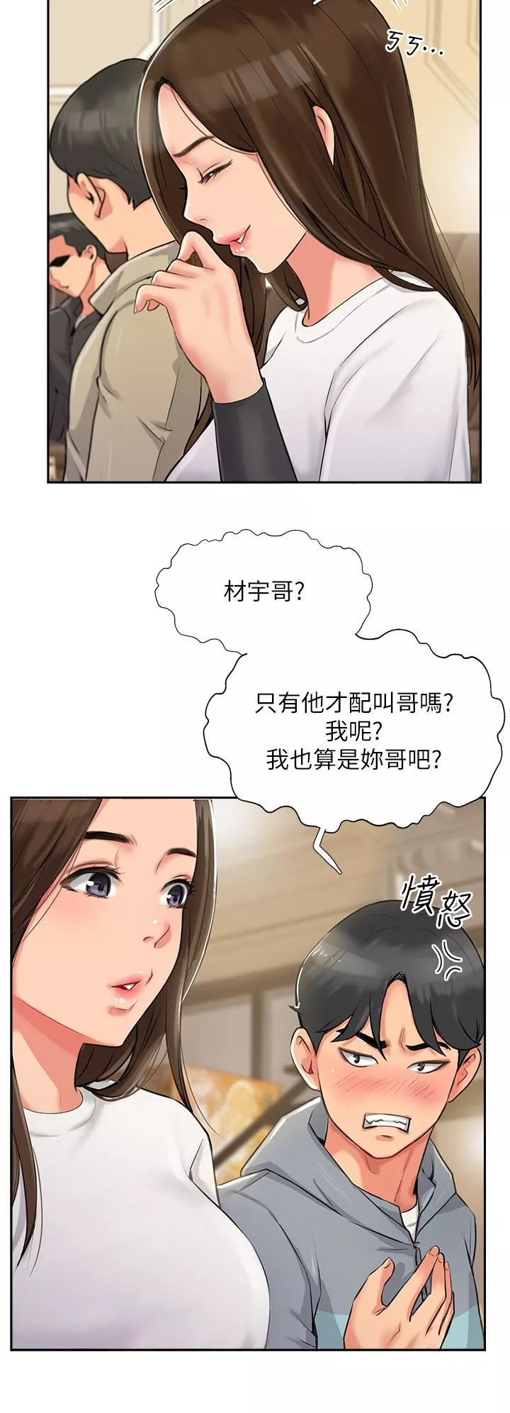 攻頂傳教士第1話-同好會的另類目的