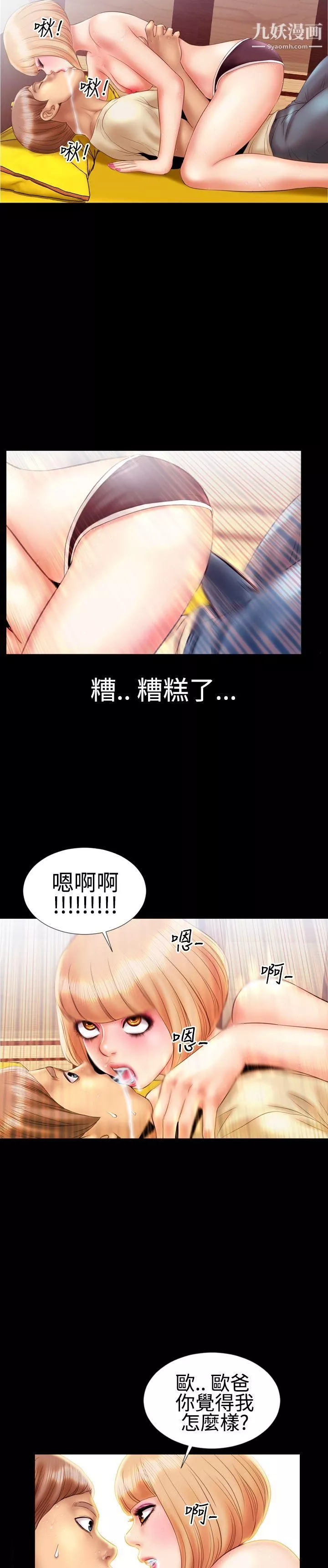 粉紅報告書第14話