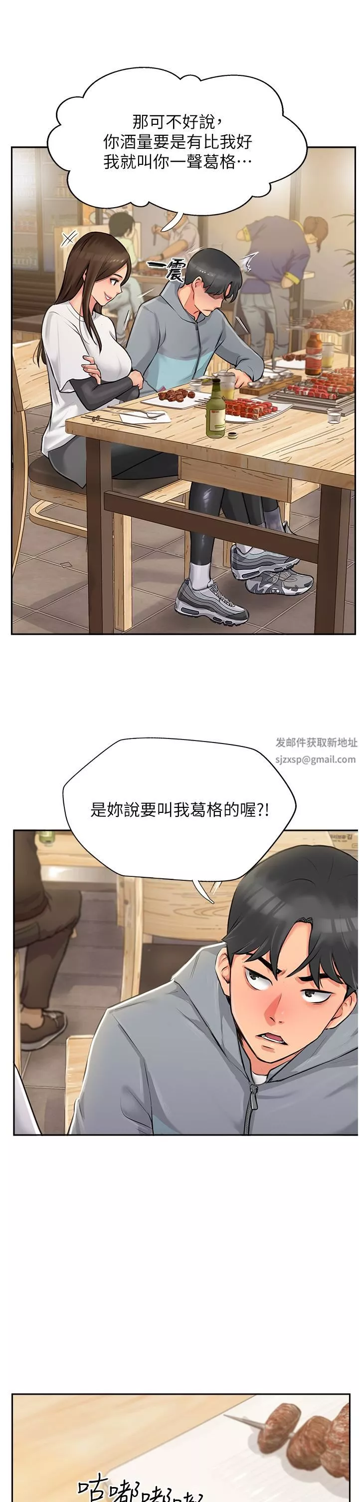 攻顶传教士-第1话-同好会的另类目的 - 图片 79