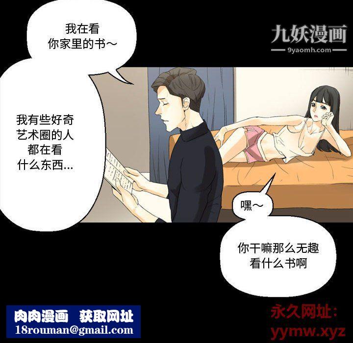 完美情人养成记第8话