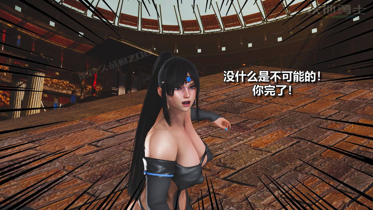 [3D]扶他勇士第19话