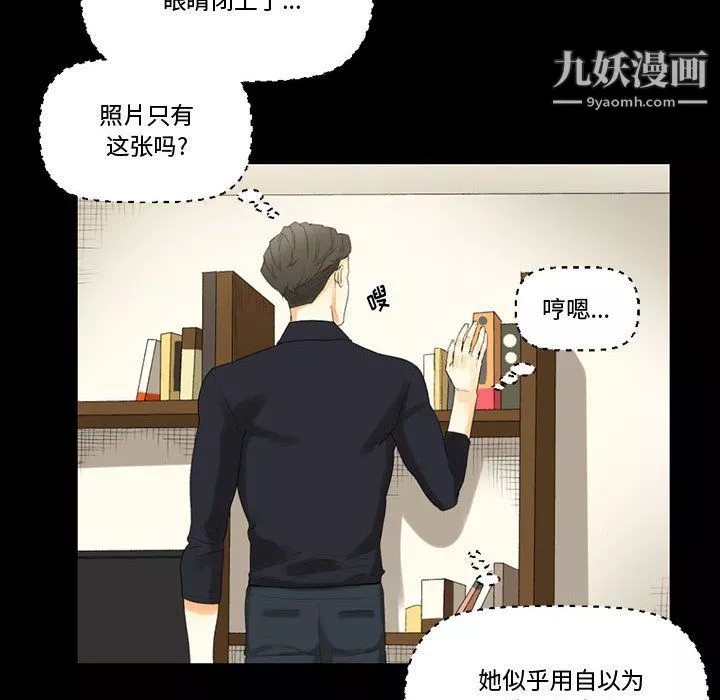 完美情人养成记-第8话 - 图片 96