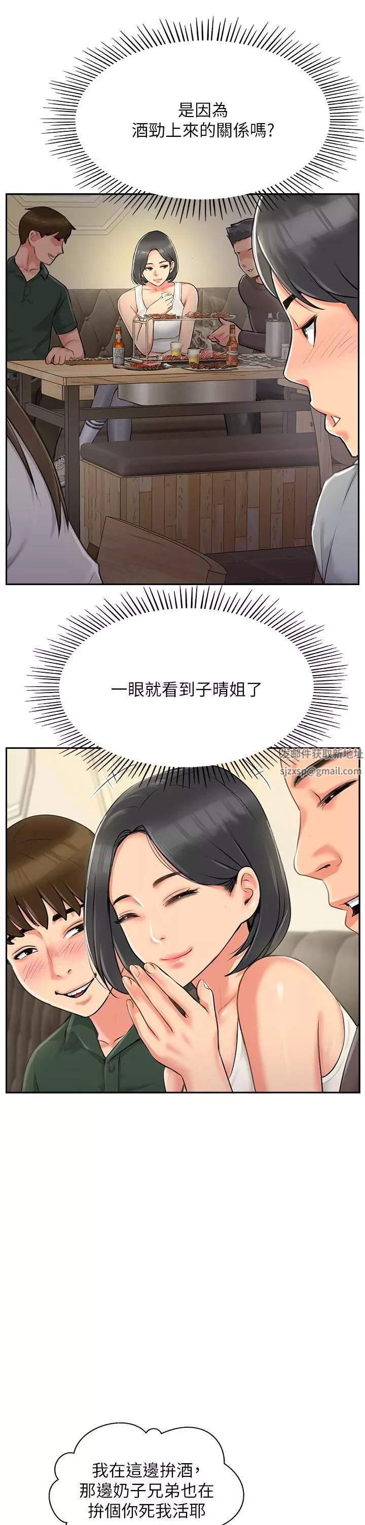 攻顶传教士-第1话-同好会的另类目的 - 图片 81