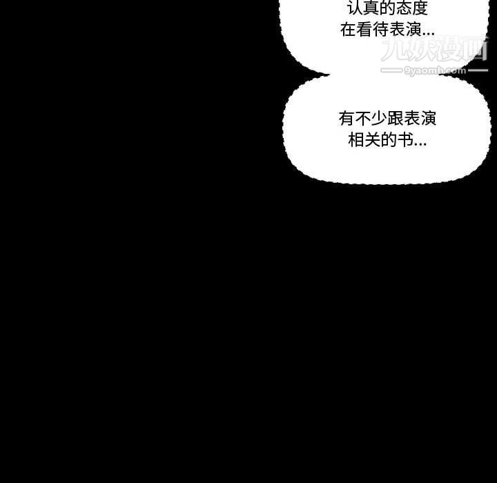 完美情人養成記第8話