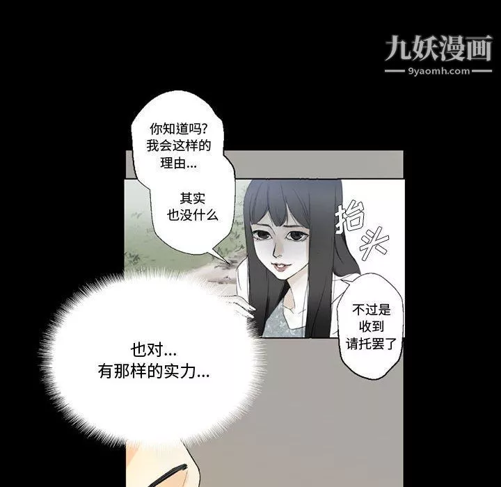 完美情人養成記第8話