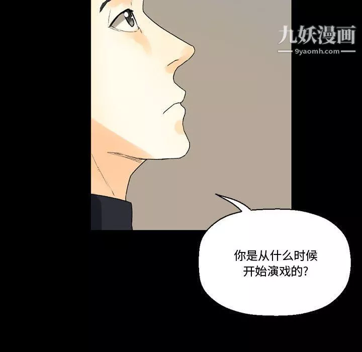完美情人養成記第8話