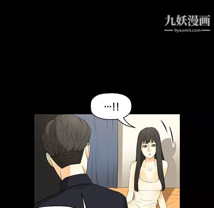 完美情人養成記第8話