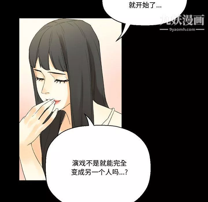 完美情人養成記第8話