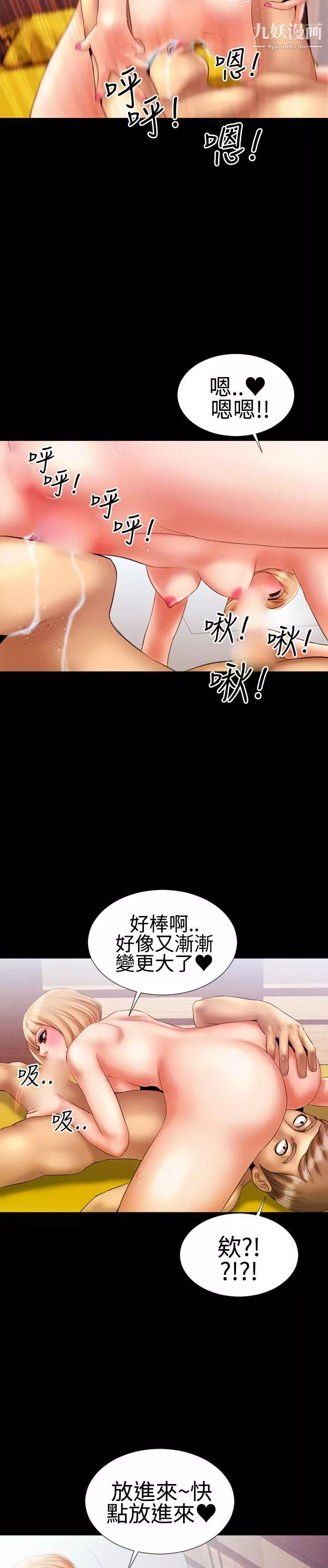 粉红报告书-第15话 - 图片 8