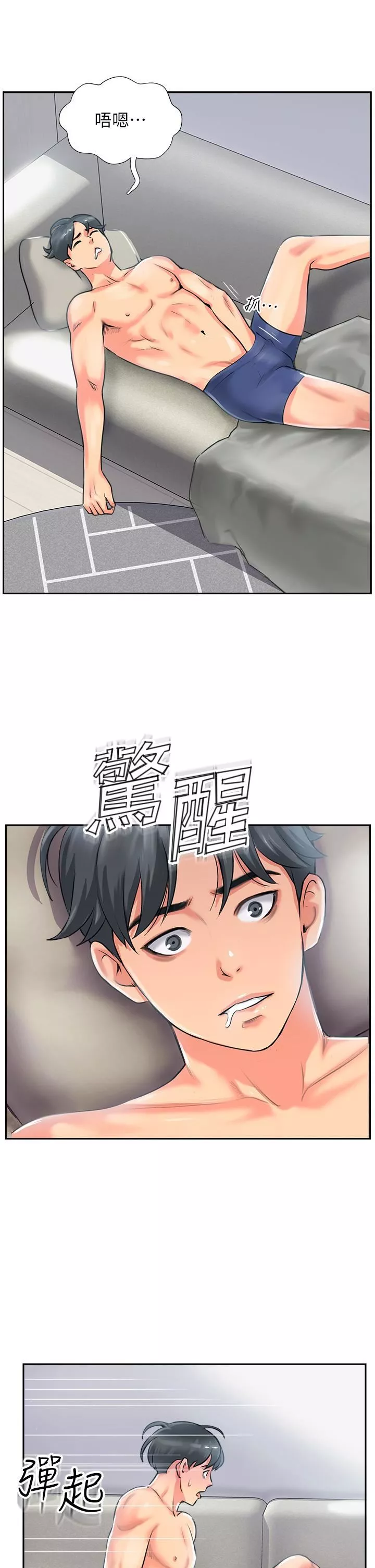 攻顶传教士-第1话-同好会的另类目的 - 图片 89