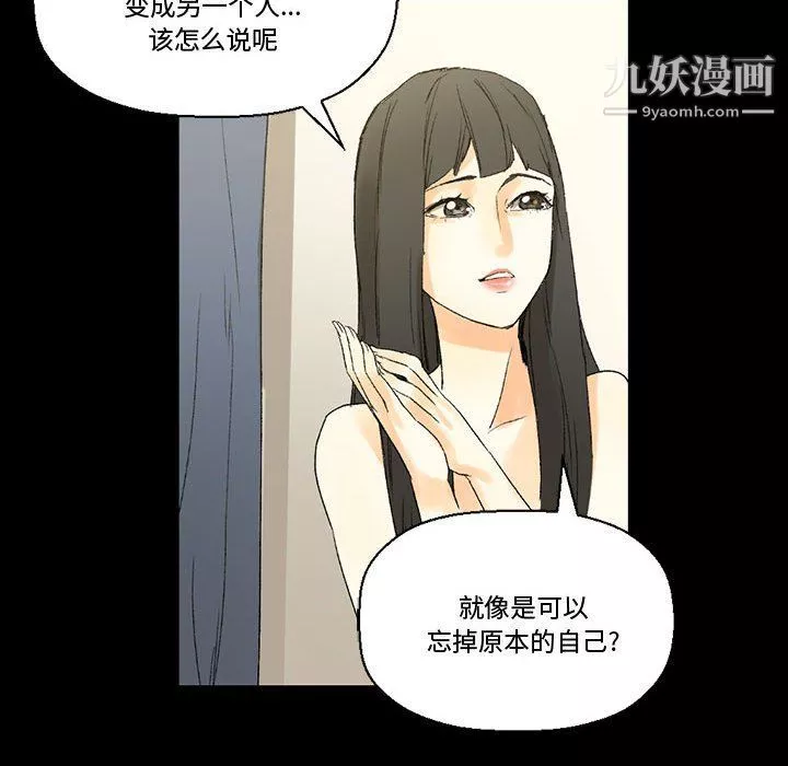 完美情人養成記第8話