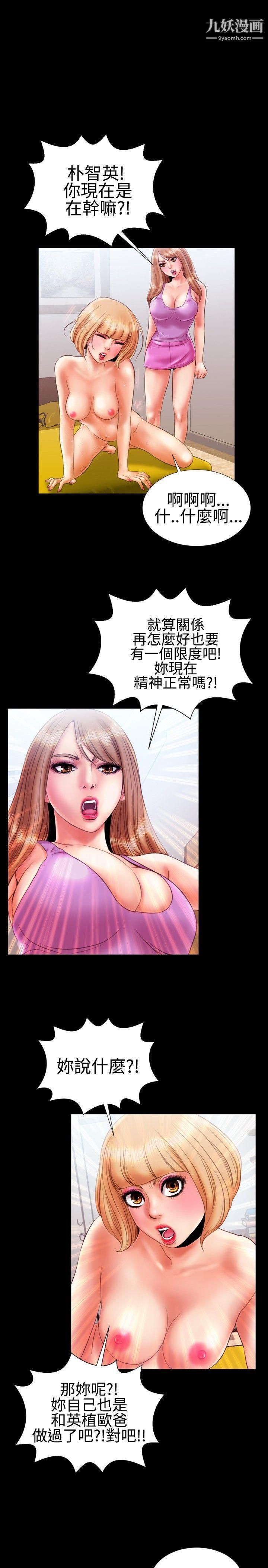 粉红报告书第15话