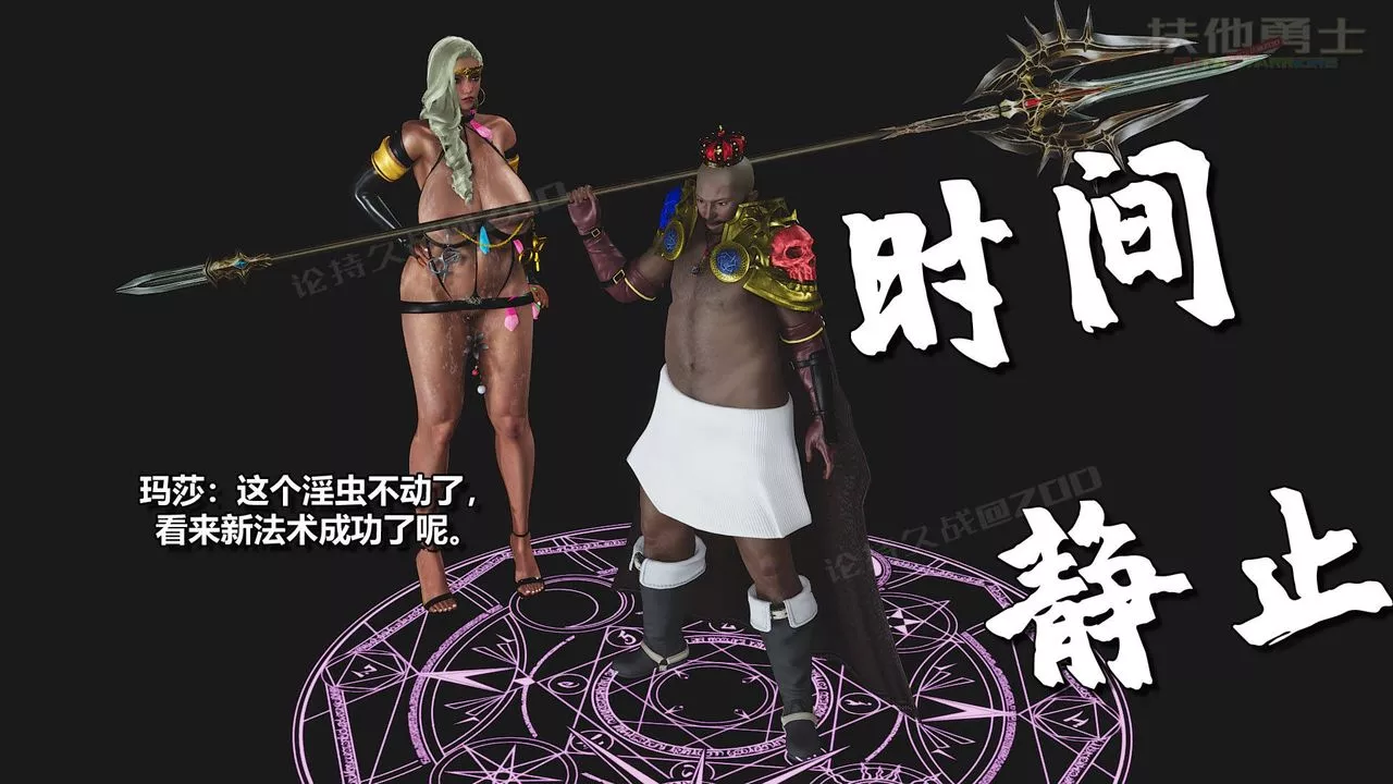 [3D]扶他勇士-第19话 - 图片 65