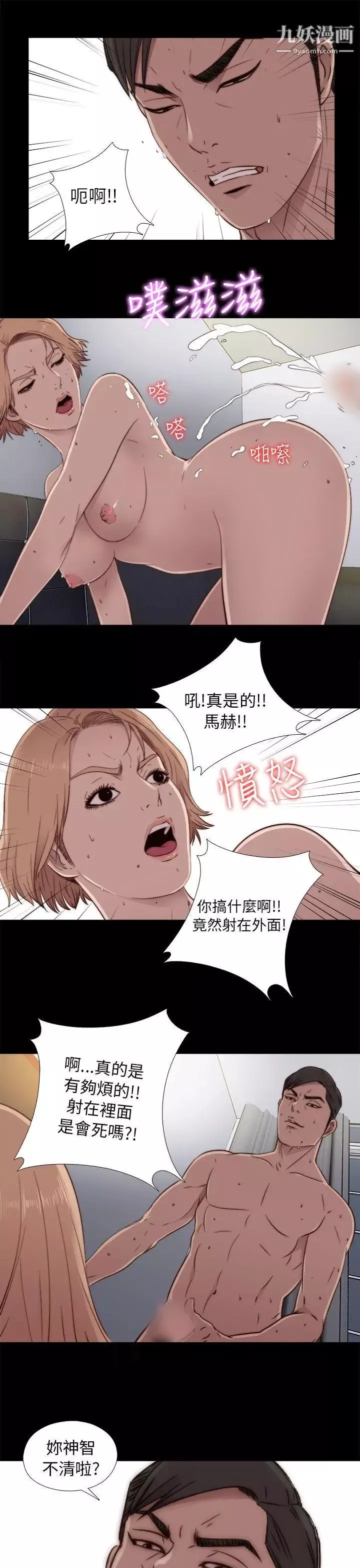 我的大叔邻家少女-第45话 - 图片 31