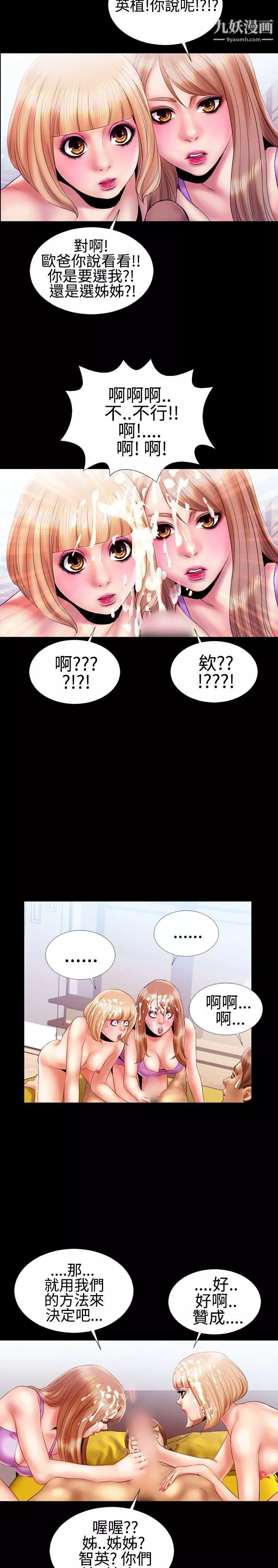 粉紅報告書第15話