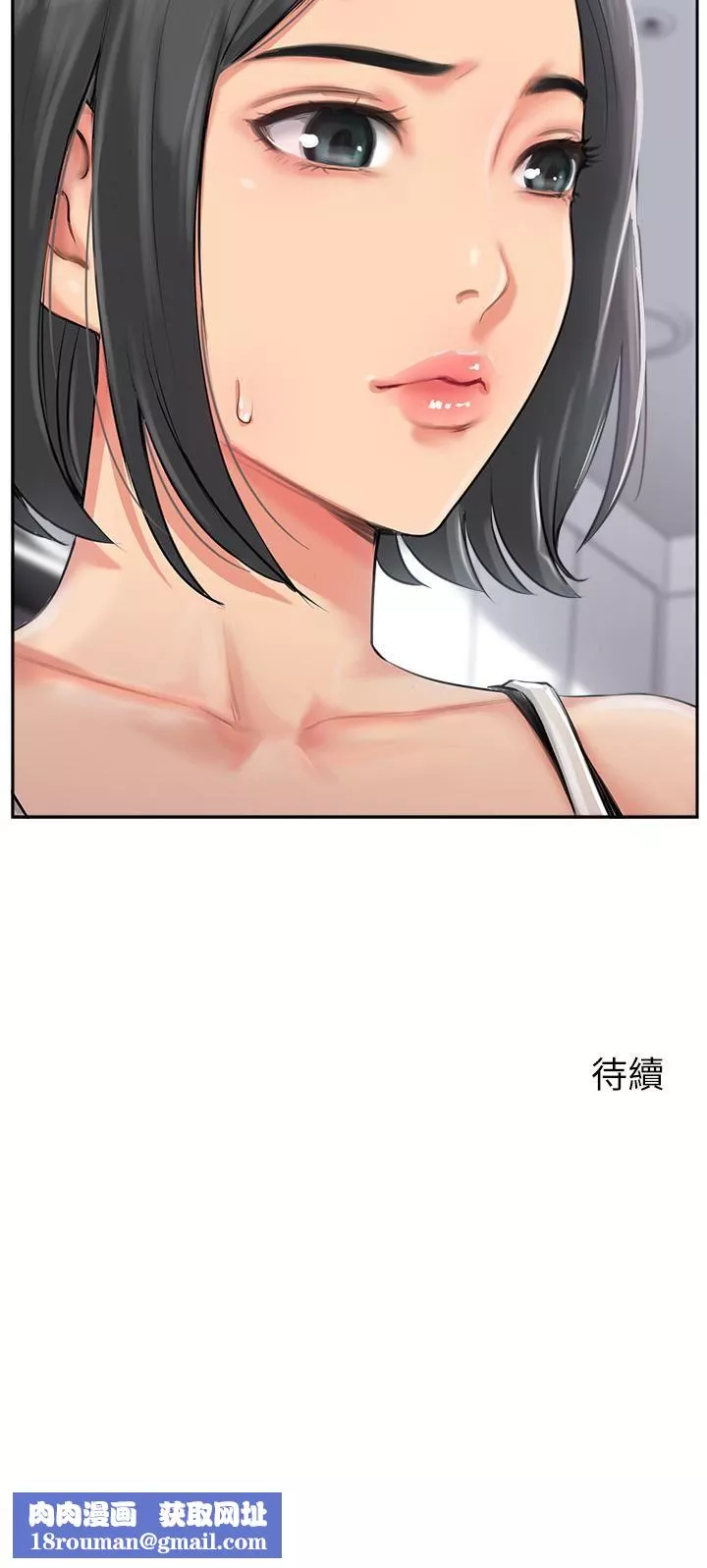 攻顶传教士-第1话-同好会的另类目的 - 图片 96