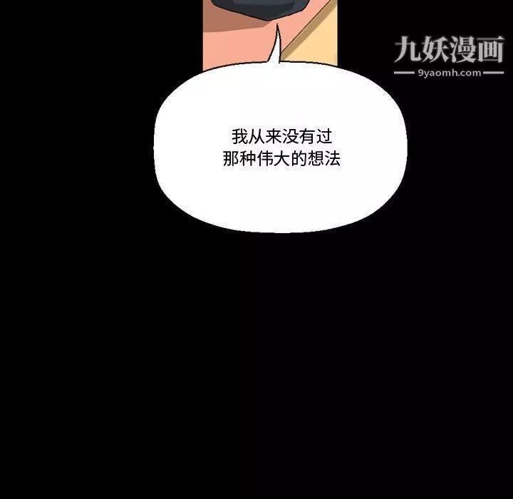 完美情人養成記第8話