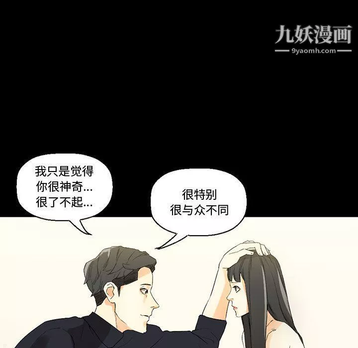 完美情人养成记-第8话 - 图片 119